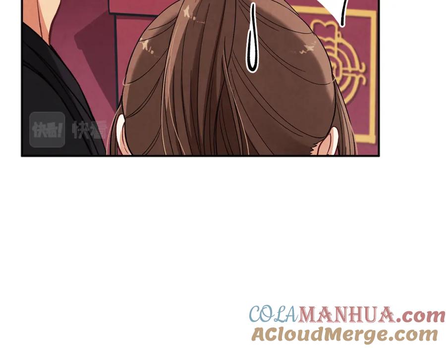 太阳的主人 - 第15话 深夜梦游 - 第77张图