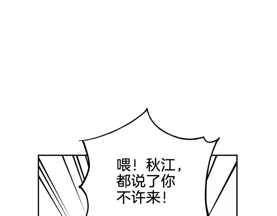 太阳的主人 - 第15话 深夜梦游 - 第18张图