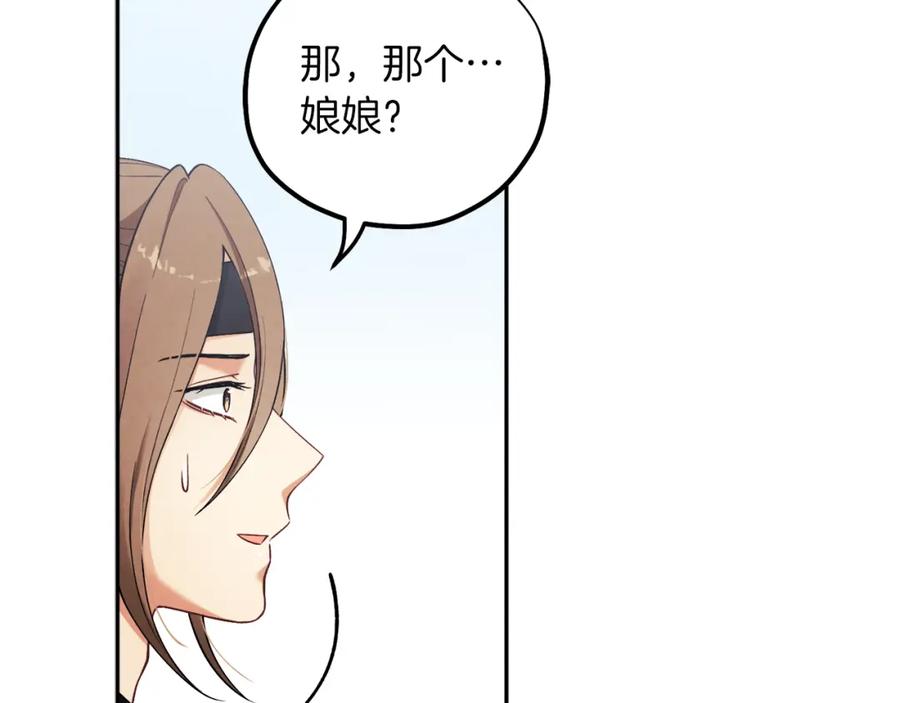 太阳的主人 - 第15话 深夜梦游 - 第50张图