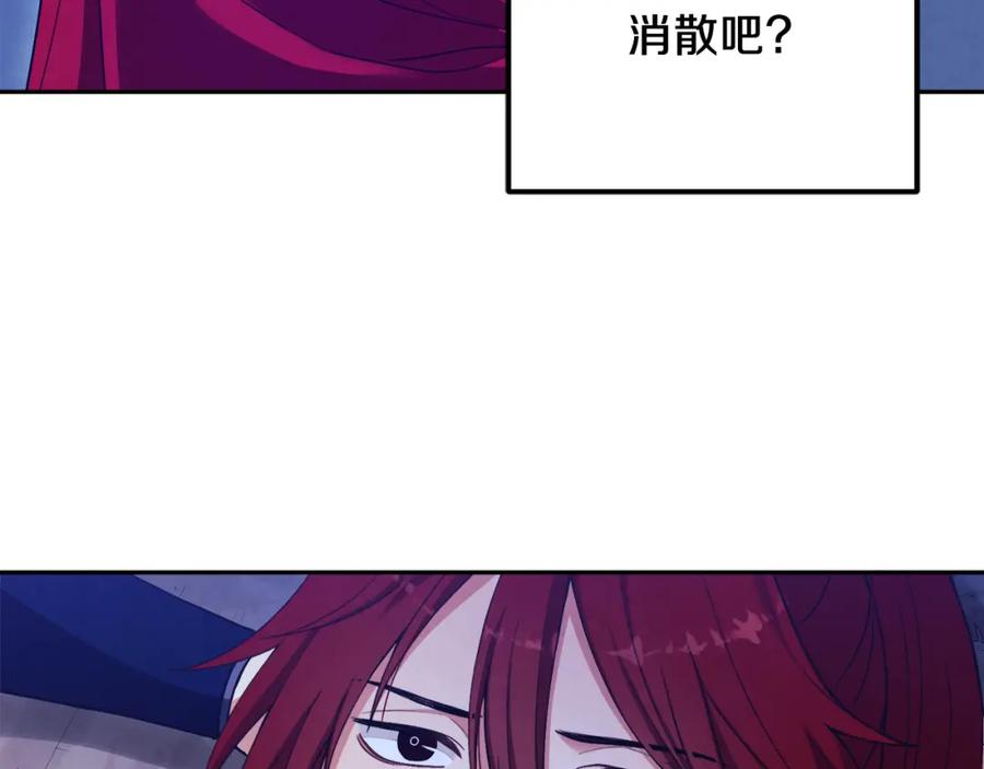 太阳的主人 - 第15话 深夜梦游 - 第127张图