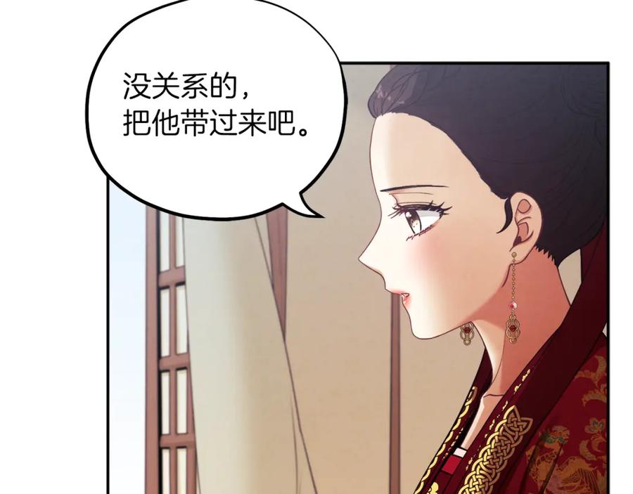 太阳的主人 - 第15话 深夜梦游 - 第38张图