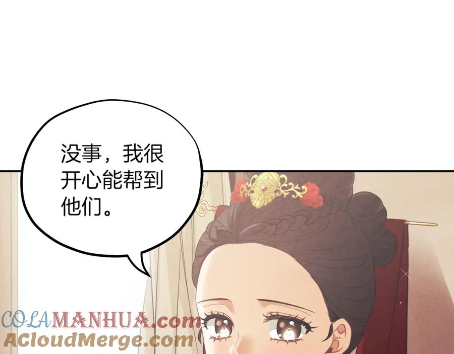 太阳的主人 - 第15话 深夜梦游 - 第5张图