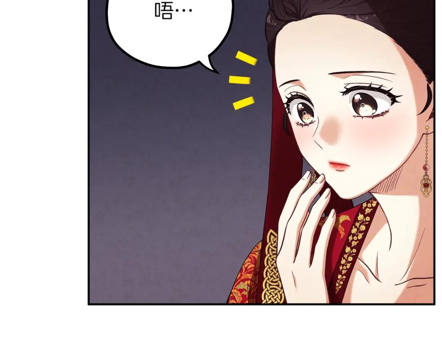 太阳的主人 - 第15话 深夜梦游 - 第74张图