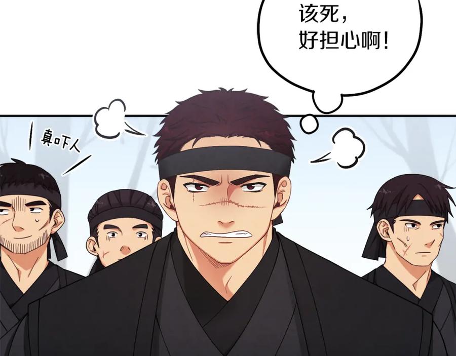 太阳的主人 - 第15话 深夜梦游 - 第15张图