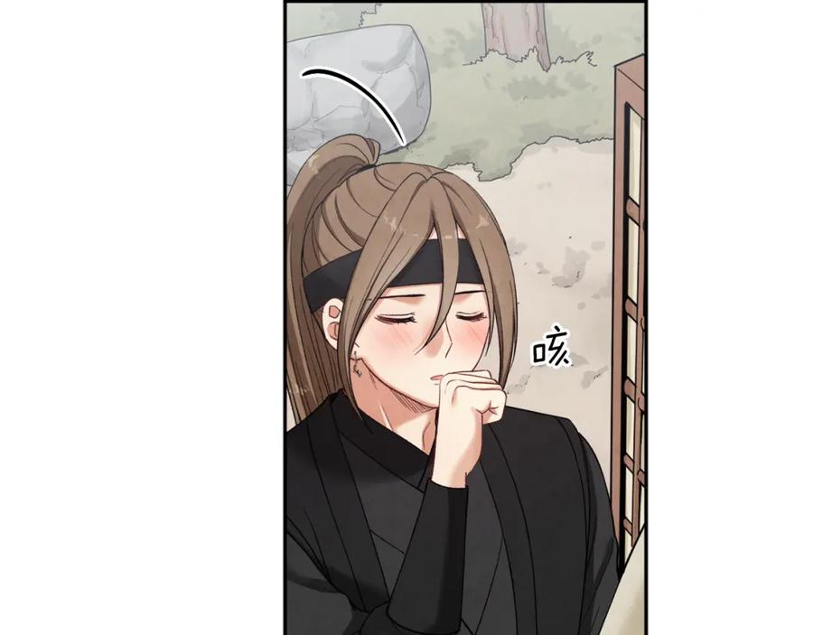 太阳的主人 - 第15话 深夜梦游 - 第42张图