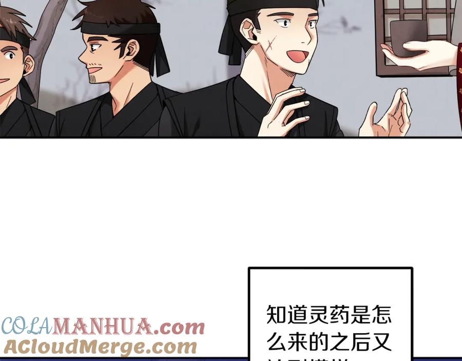 太阳的主人 - 第15话 深夜梦游 - 第113张图