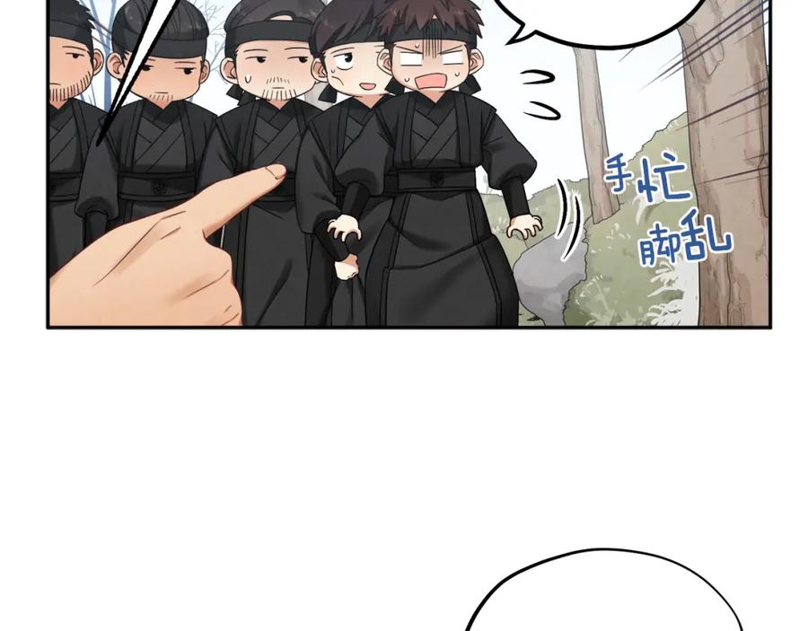 太阳的主人 - 第15话 深夜梦游 - 第14张图