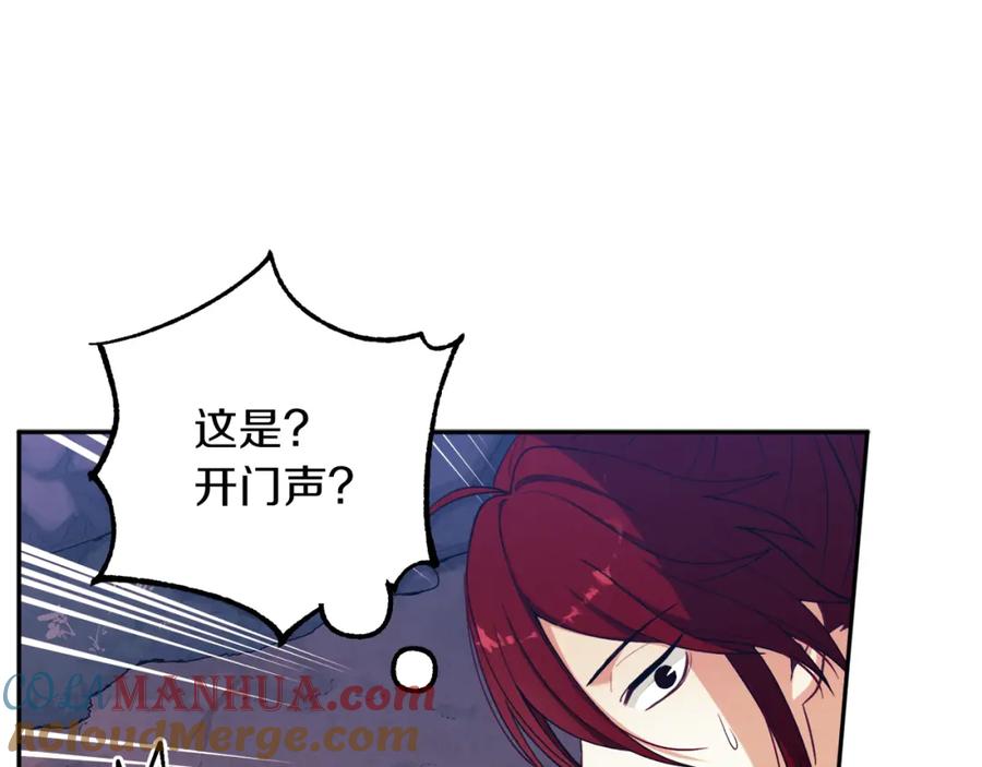 太阳的主人 - 第15话 深夜梦游 - 第145张图