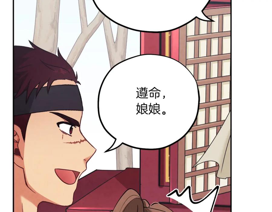 太阳的主人 - 第15话 深夜梦游 - 第76张图