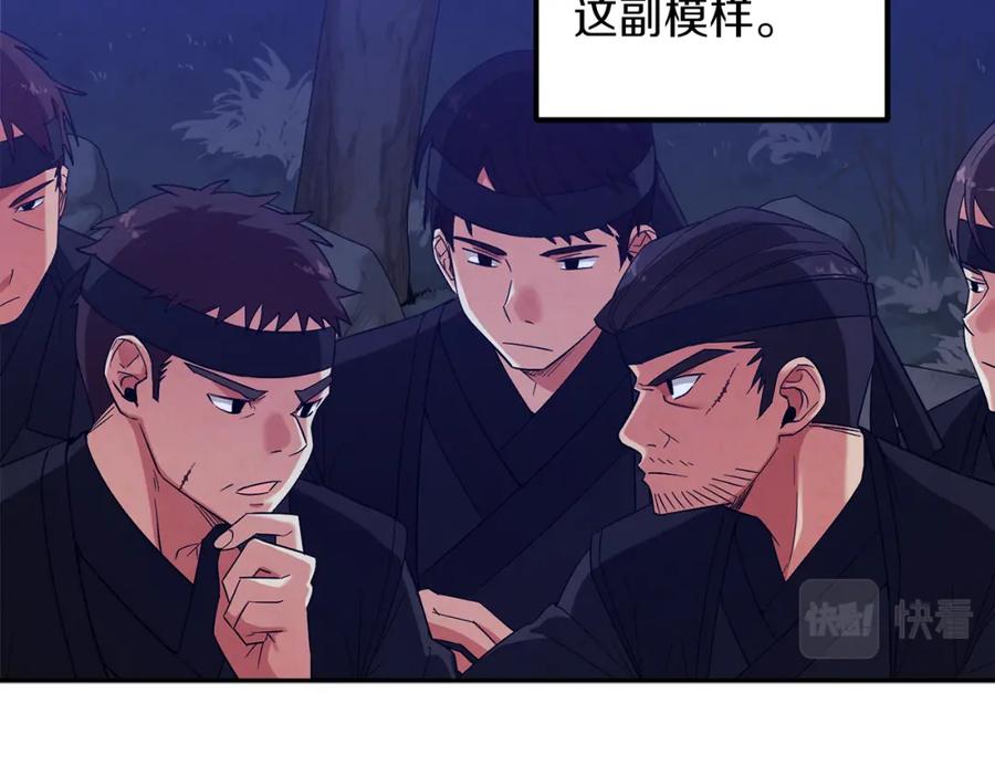 太阳的主人 - 第15话 深夜梦游 - 第114张图