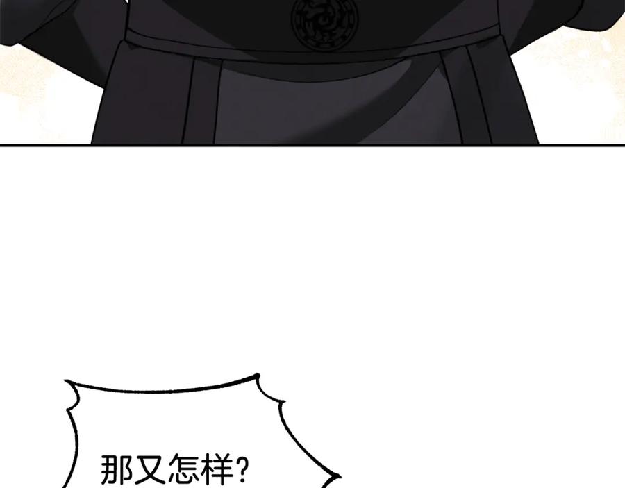 太阳的主人 - 第15话 深夜梦游 - 第23张图