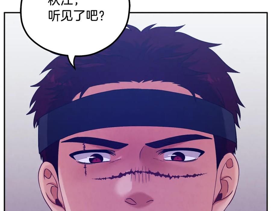 太阳的主人 - 第15话 深夜梦游 - 第80张图