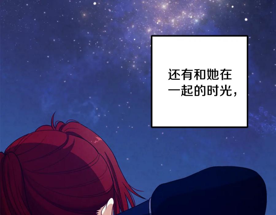 太阳的主人 - 第15话 深夜梦游 - 第123张图