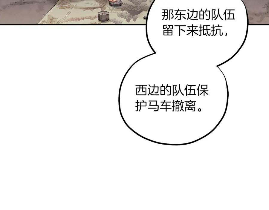 太阳的主人 - 第15话 深夜梦游 - 第99张图