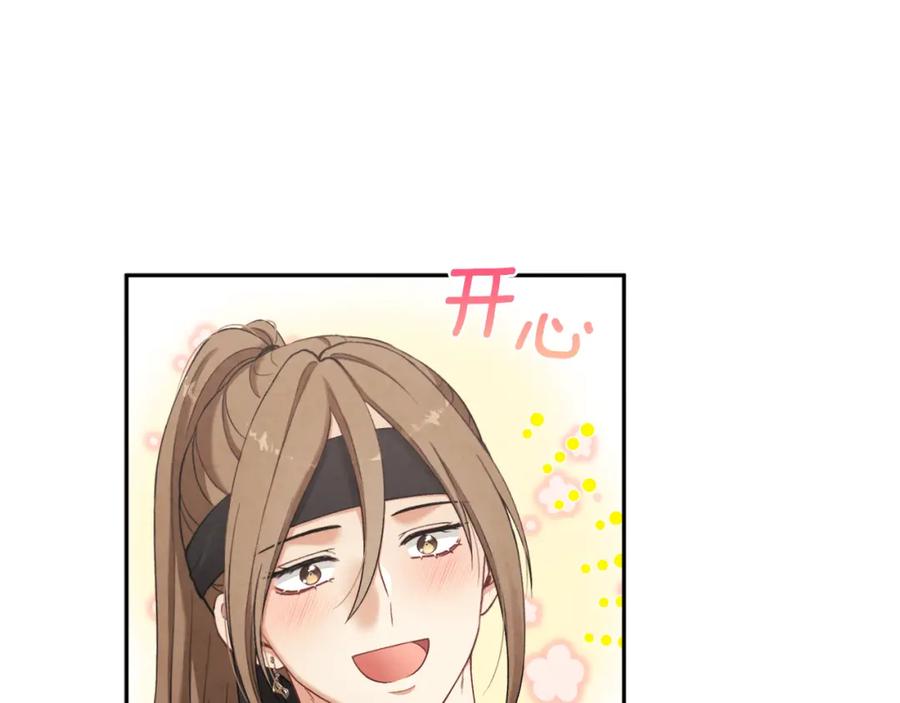 太阳的主人 - 第15话 深夜梦游 - 第40张图