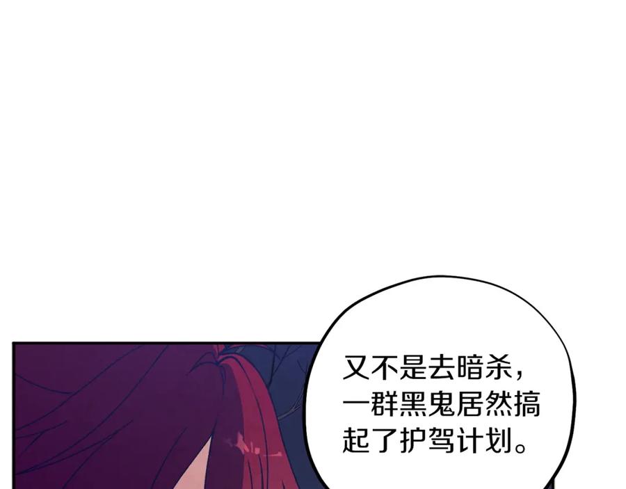 太阳的主人 - 第15话 深夜梦游 - 第104张图