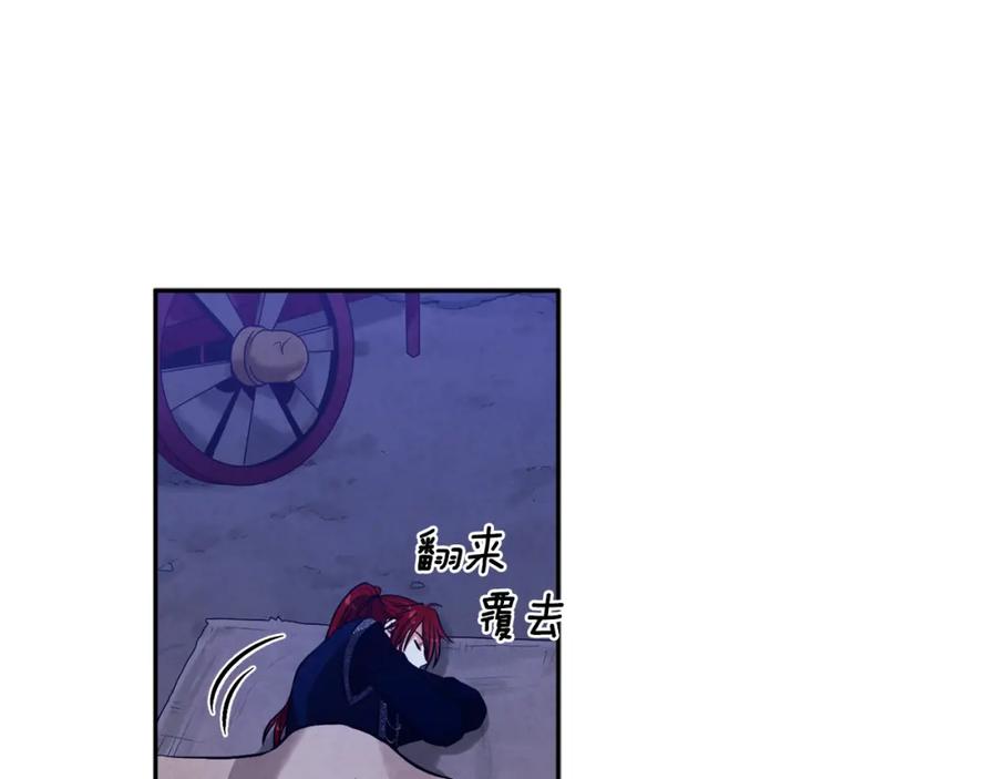 太阳的主人 - 第15话 深夜梦游 - 第132张图