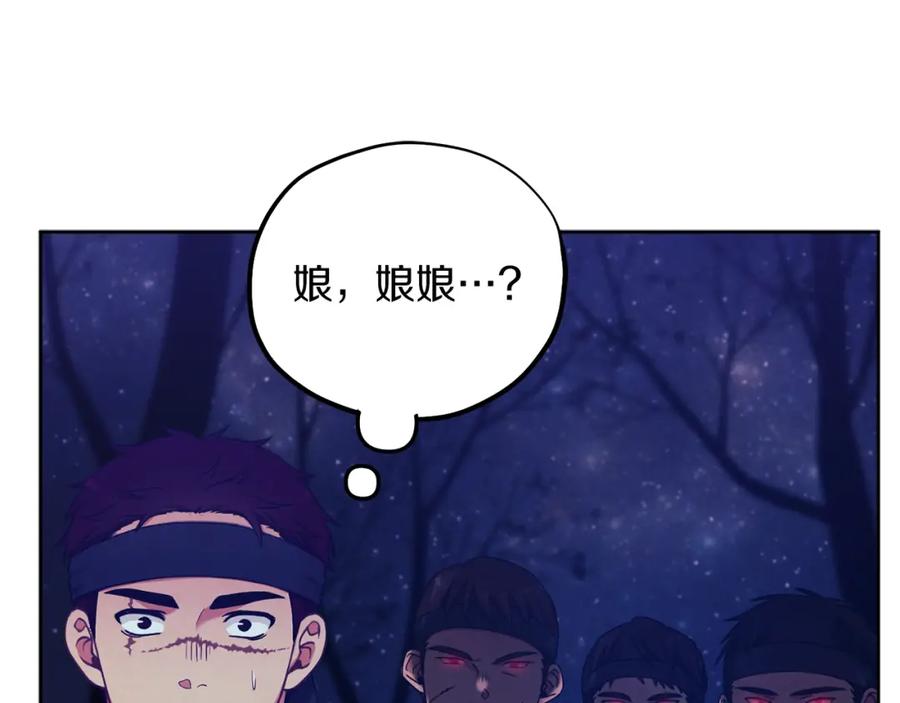 太阳的主人 - 第15话 深夜梦游 - 第152张图