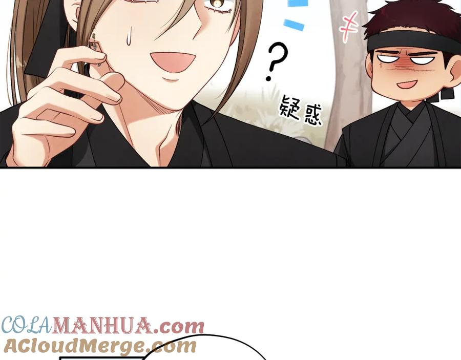 太阳的主人 - 第15话 深夜梦游 - 第49张图