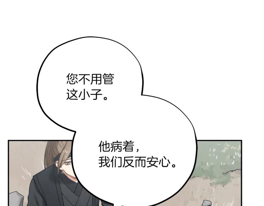 太阳的主人 - 第15话 深夜梦游 - 第34张图