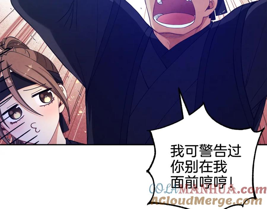 太阳的主人 - 第15话 深夜梦游 - 第29张图