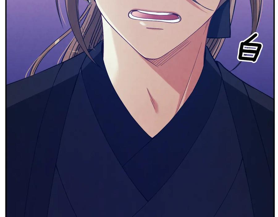 太阳的主人 - 第15话 深夜梦游 - 第84张图