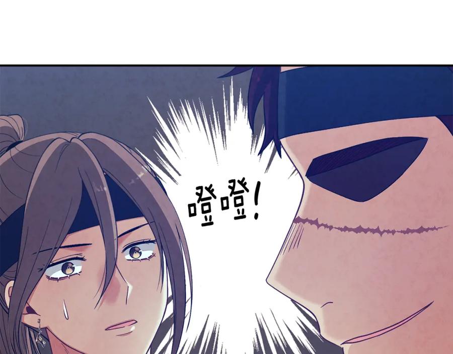 太阳的主人 - 第15话 深夜梦游 - 第78张图