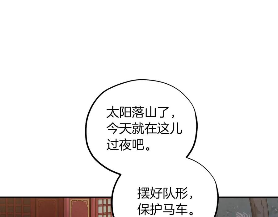 太阳的主人 - 第15话 深夜梦游 - 第95张图