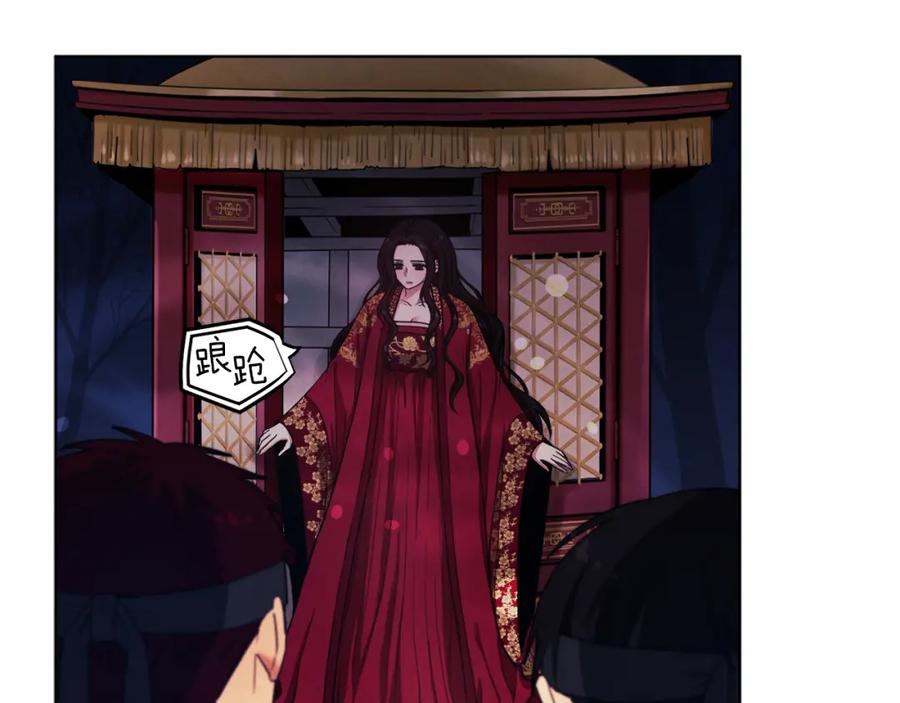 太阳的主人 - 第15话 深夜梦游 - 第150张图