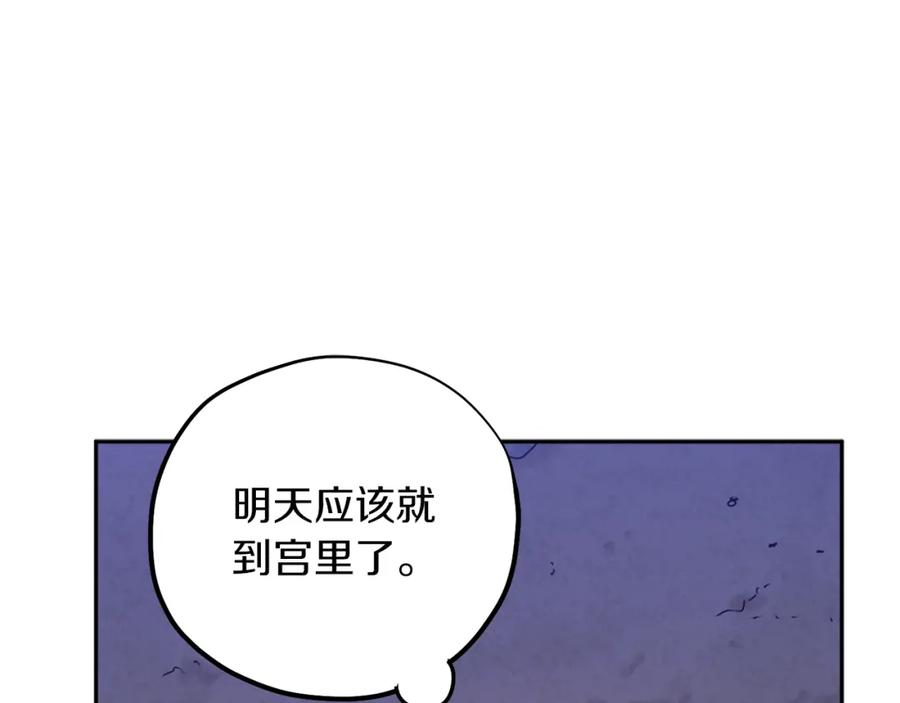 太阳的主人 - 第15话 深夜梦游 - 第119张图