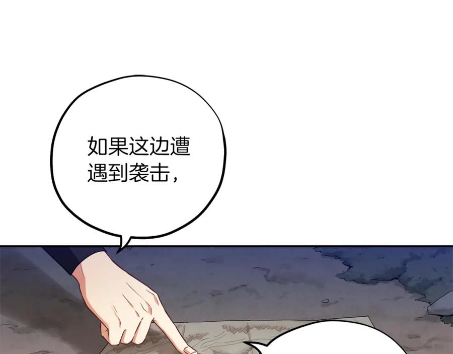 太阳的主人 - 第15话 深夜梦游 - 第98张图