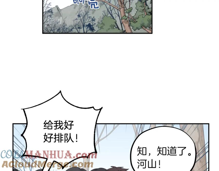 太阳的主人 - 第15话 深夜梦游 - 第13张图