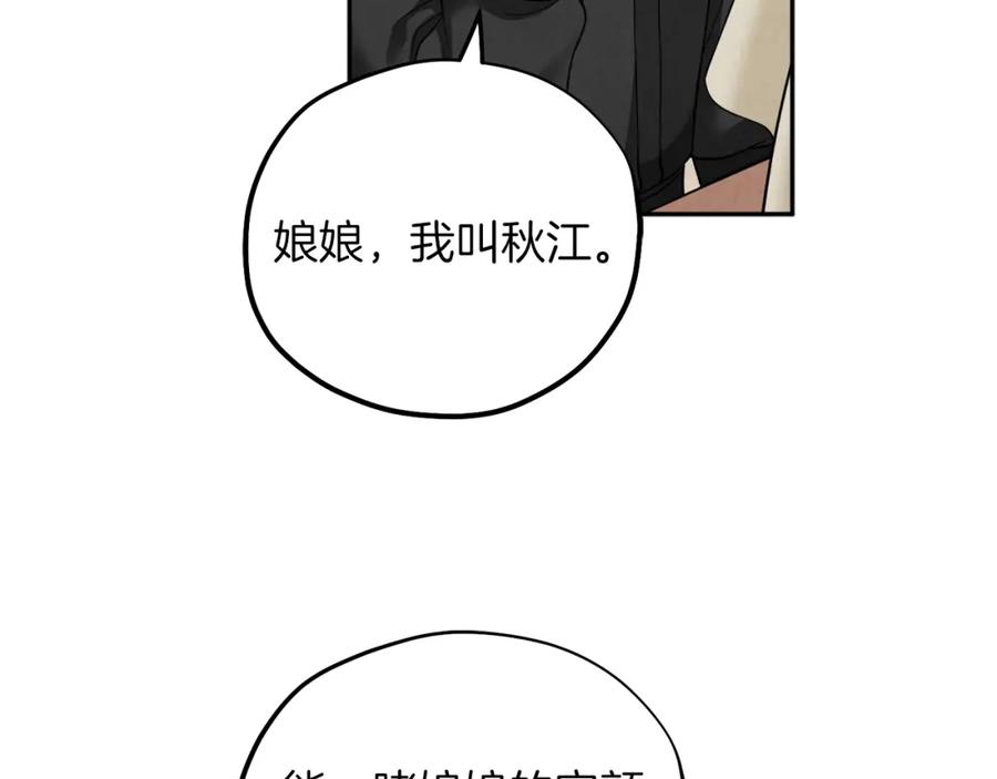 太阳的主人 - 第15话 深夜梦游 - 第43张图