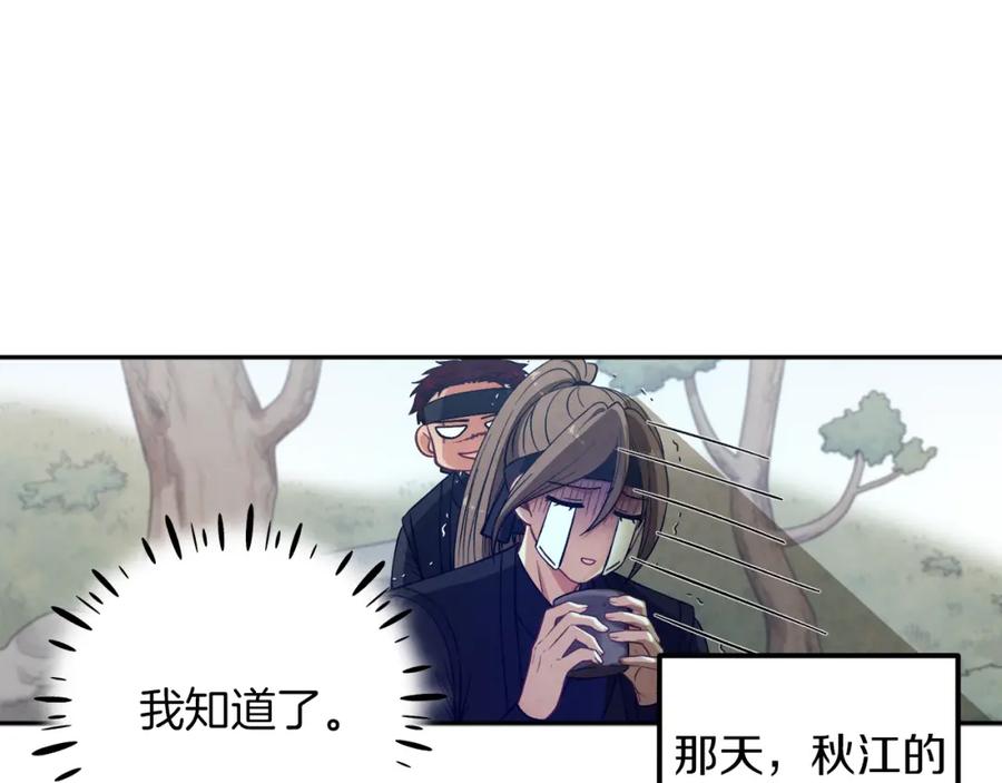 太阳的主人 - 第15话 深夜梦游 - 第90张图