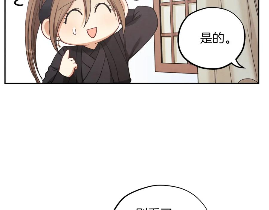 太阳的主人 - 第15话 深夜梦游 - 第68张图