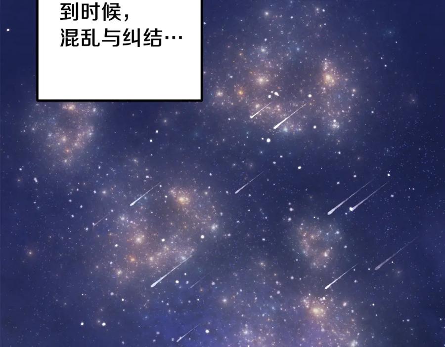 太阳的主人 - 第15话 深夜梦游 - 第122张图