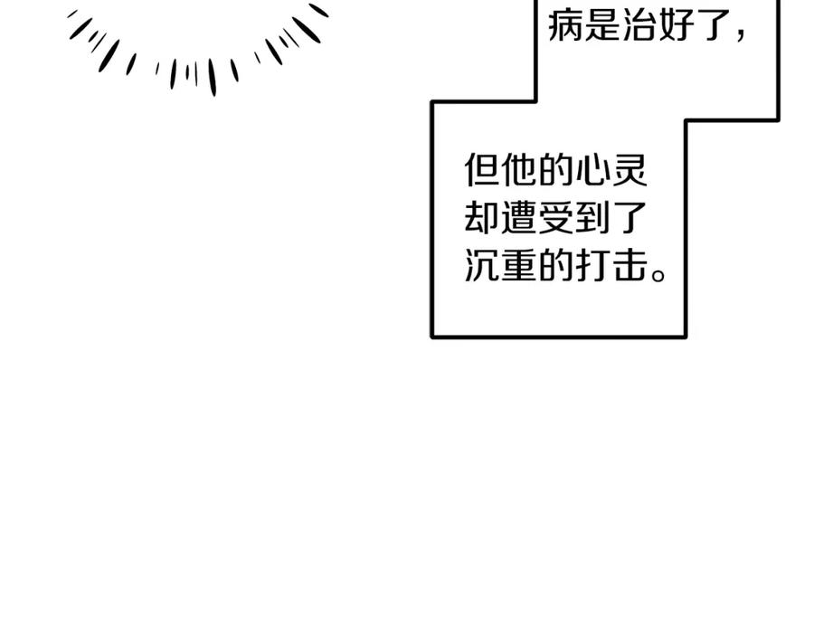 太阳的主人 - 第15话 深夜梦游 - 第91张图