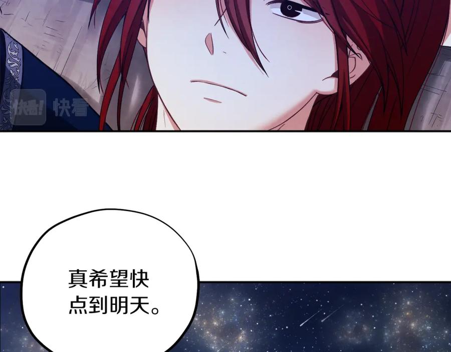 太阳的主人 - 第15话 深夜梦游 - 第128张图