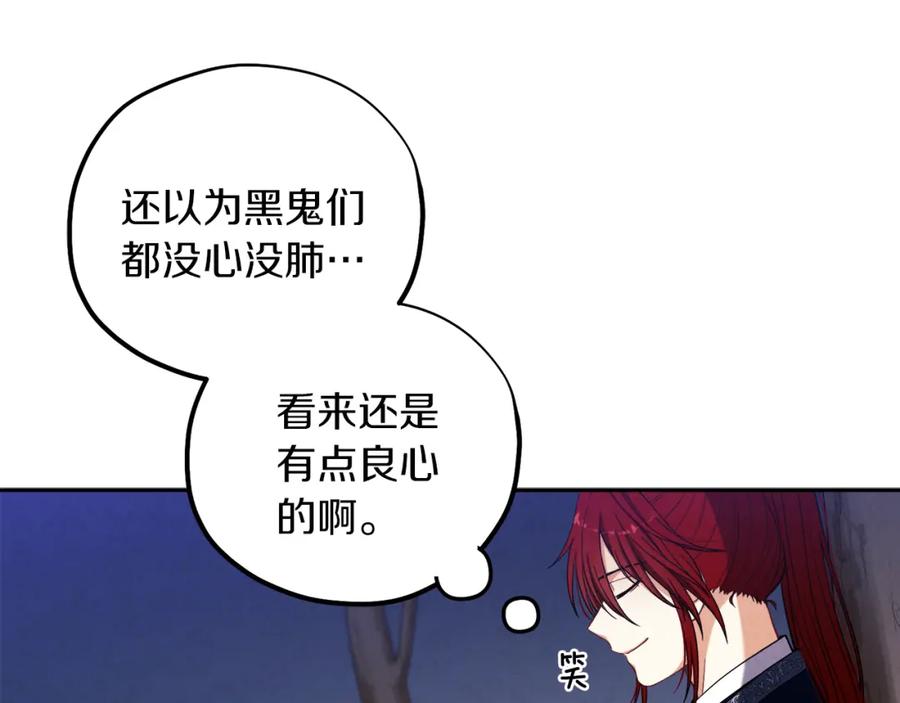 太阳的主人 - 第15话 深夜梦游 - 第116张图