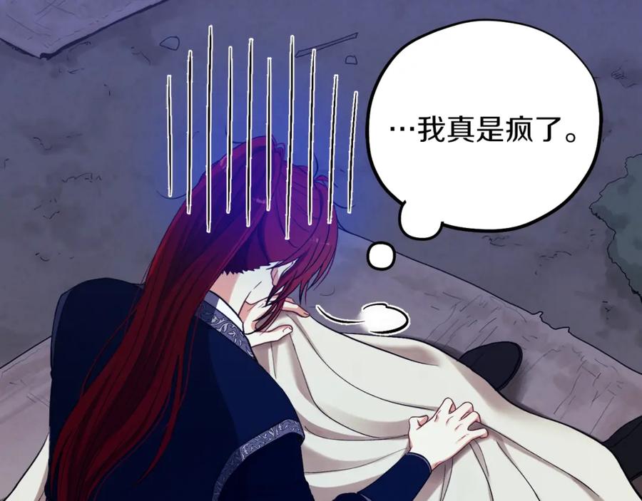 太阳的主人 - 第15话 深夜梦游 - 第142张图