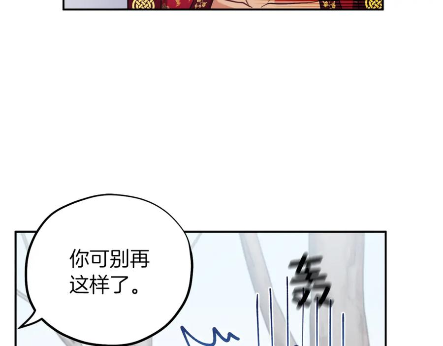 太阳的主人 - 第15话 深夜梦游 - 第88张图