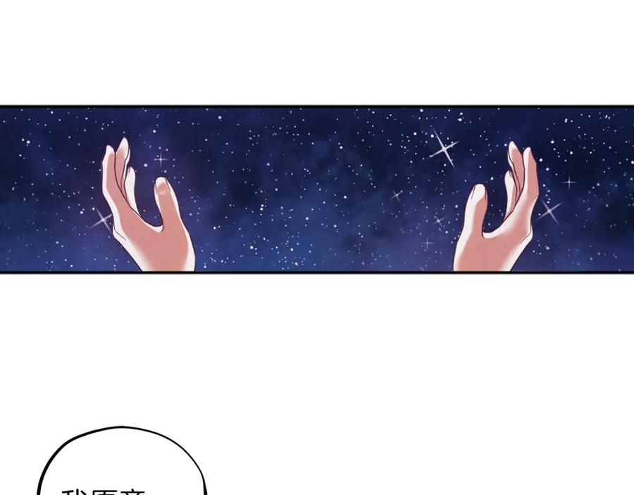 太阳的主人 - 第16话 惊喜礼物 - 第56张图