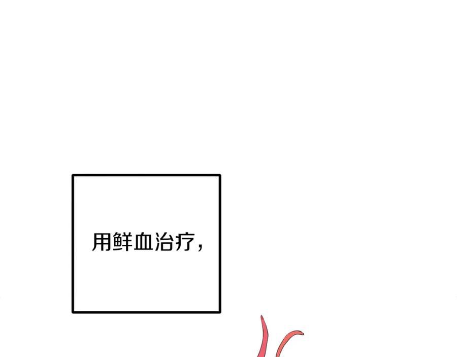 太阳的主人 - 第16话 惊喜礼物 - 第151张图