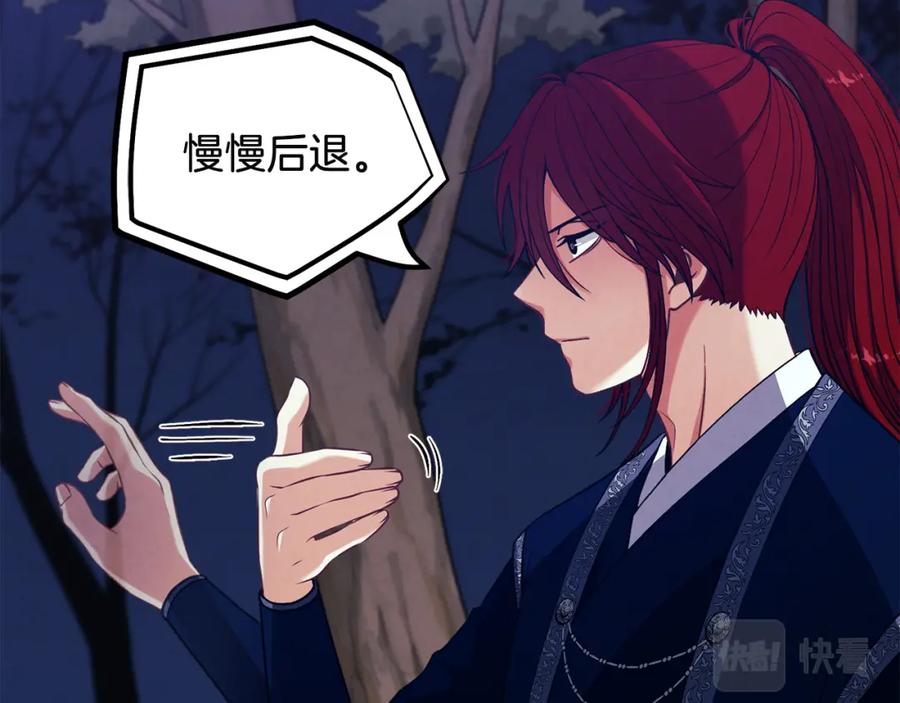 太阳的主人 - 第16话 惊喜礼物 - 第40张图