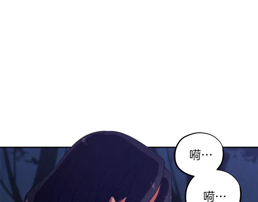 太阳的主人 - 第16话 惊喜礼物 - 第52张图