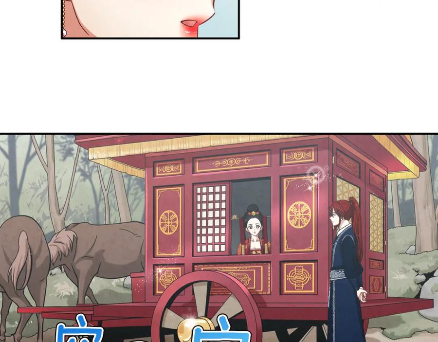 太阳的主人 - 第16话 惊喜礼物 - 第91张图