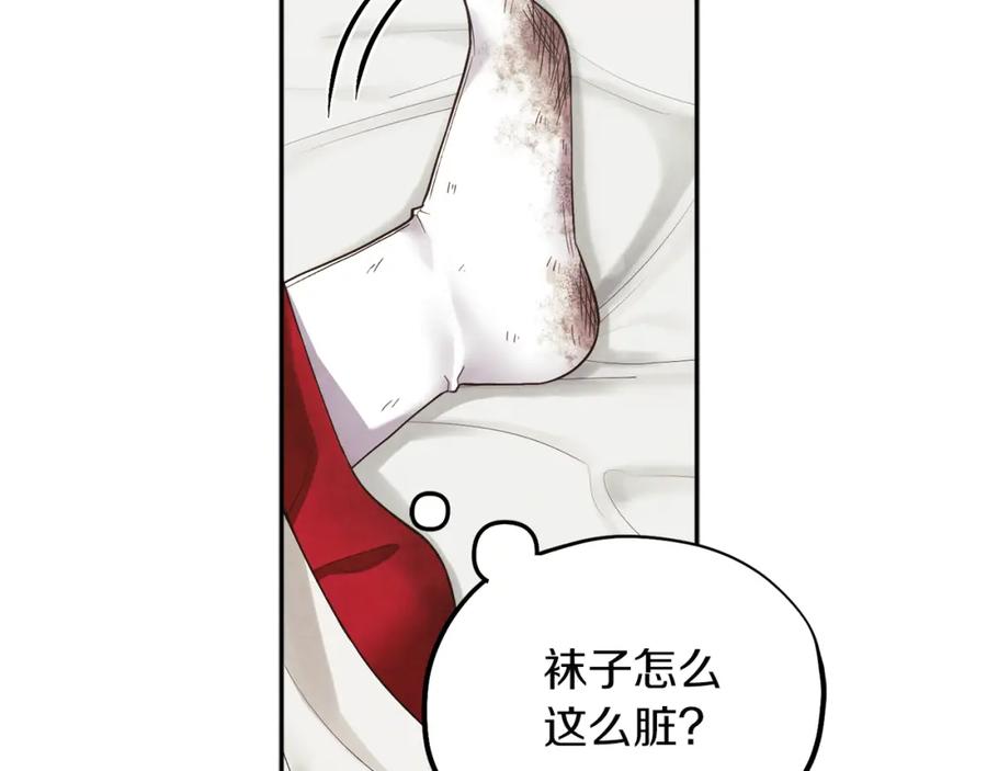 太阳的主人 - 第16话 惊喜礼物 - 第80张图