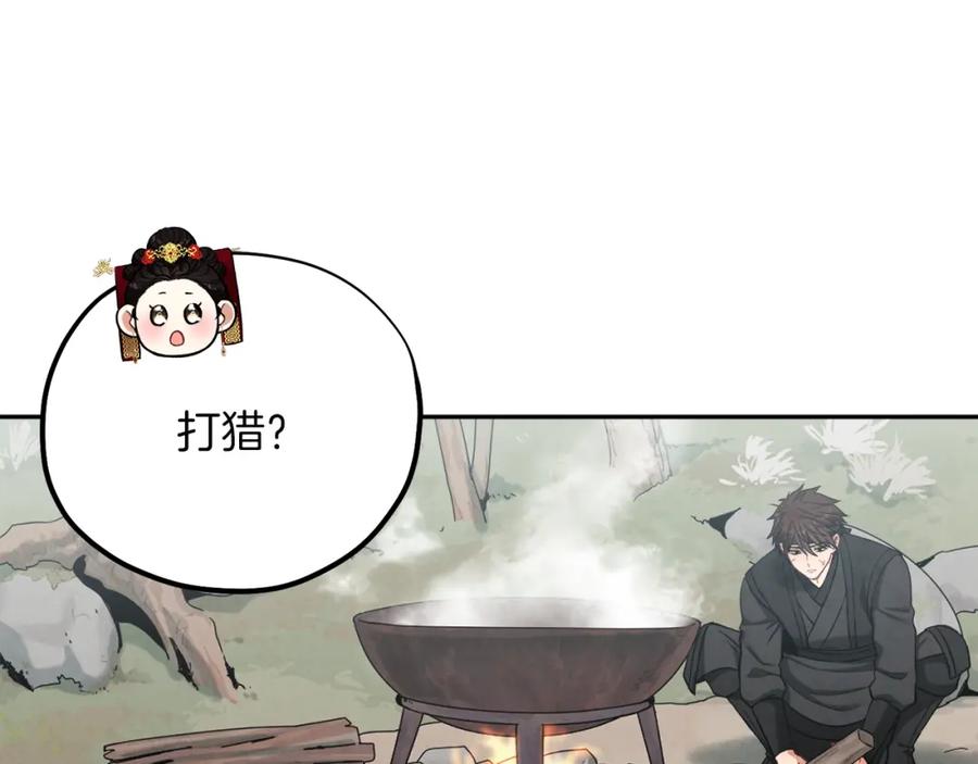 太阳的主人 - 第16话 惊喜礼物 - 第96张图