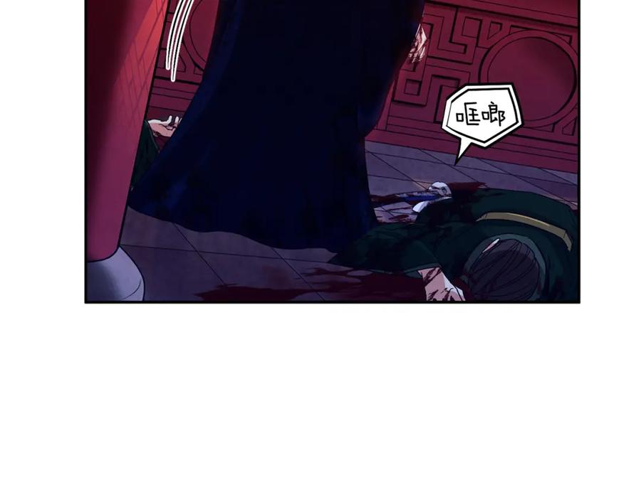 太阳的主人 - 第16话 惊喜礼物 - 第167张图