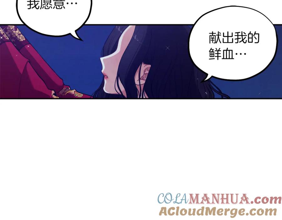 太阳的主人 - 第16话 惊喜礼物 - 第57张图